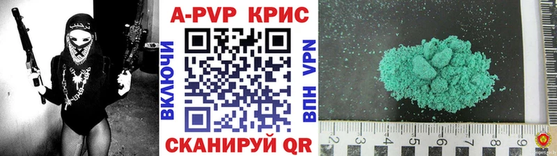 A-PVP крисы CK Купить где Нижняя Тура