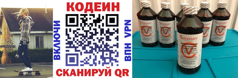 Кодеиновый сироп Lean напиток Lean (лин)  Купить закладки  Нижняя Тура 