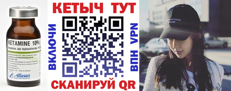 Купить где Нижняя Тура Кетамин VHQ