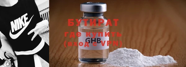 бутират Бородино